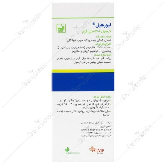 لیورهیل باریج اسانس 30 عددی 306 میلی گرم