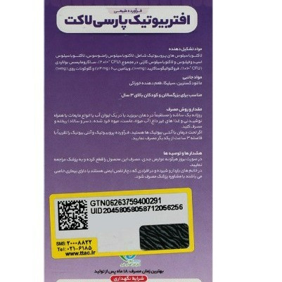 ساشه پارسی لاکت 10 عدد