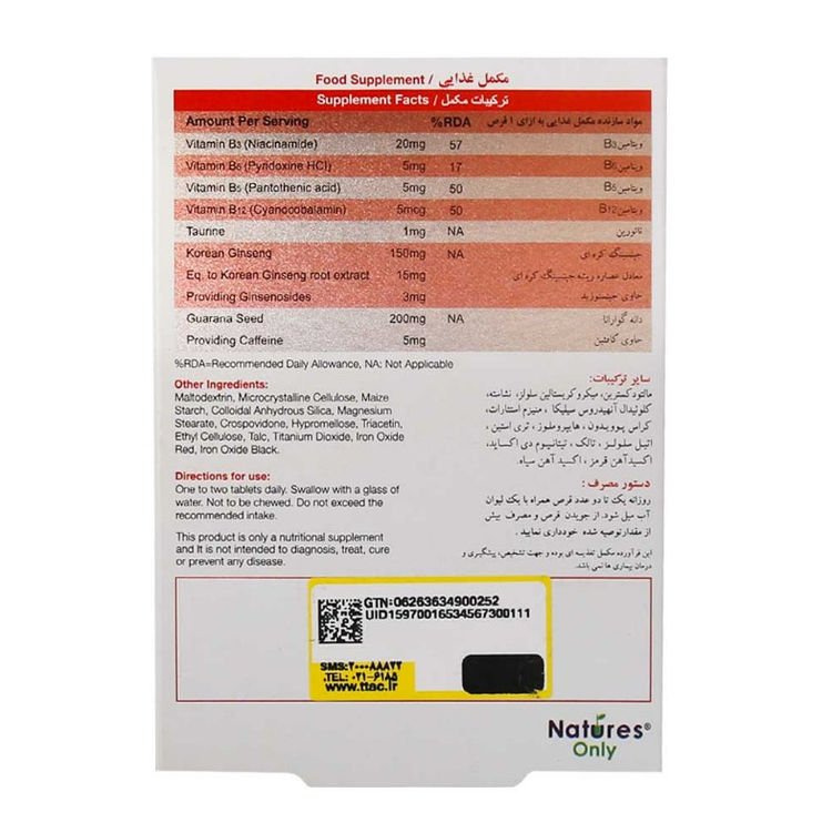 دابل بل نیچرز اونلی 30 عدد