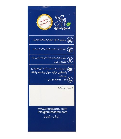 شربت اهورا اسلیپ ۶۰ میلی لیتر
