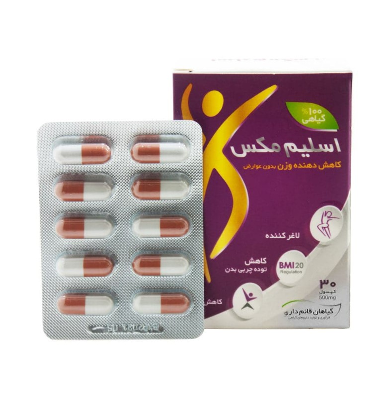 کپسول اسلیم مکس قائم دارو سی عددی