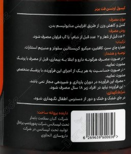 کپسول چربی سوز فت برنر اوانسون ۶۰ عددی