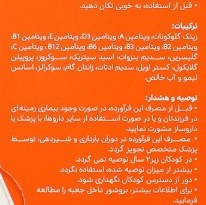 شربت زینک پلاس مولتی پدیابست 150 میلی لیتر مخصوص کودکان