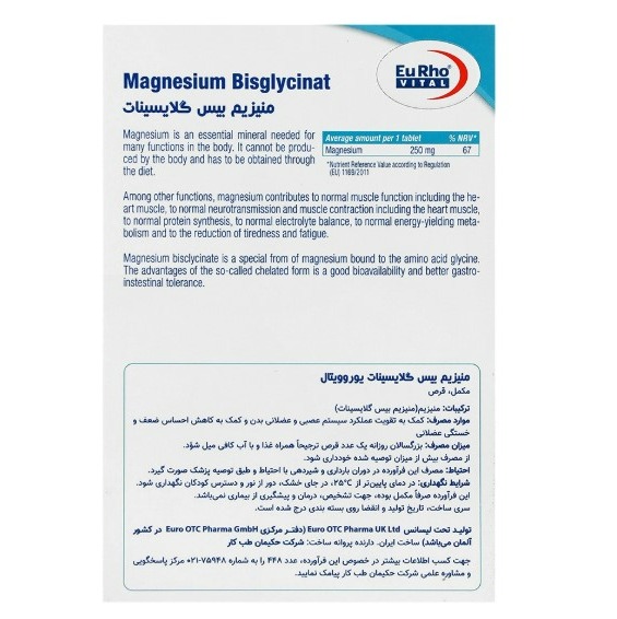 منیزیم بیس گلایسینات یوروویتال 60 عددی