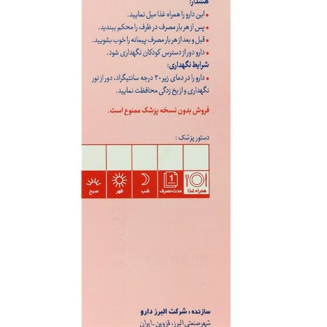 شربت ال کارنیتین البرز 120 میلی