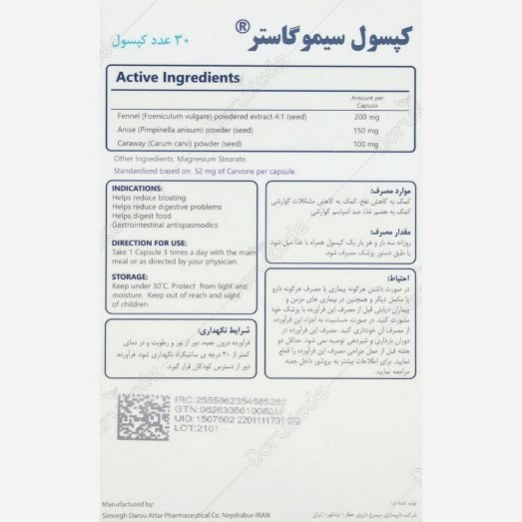سیموگاستر سیمرغ عطار