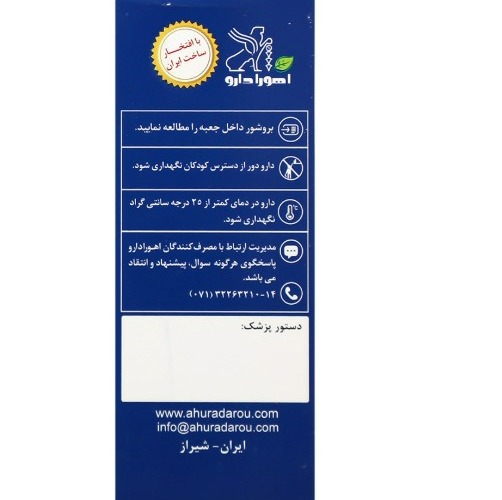 شربت خواب 60 میلیلیتر