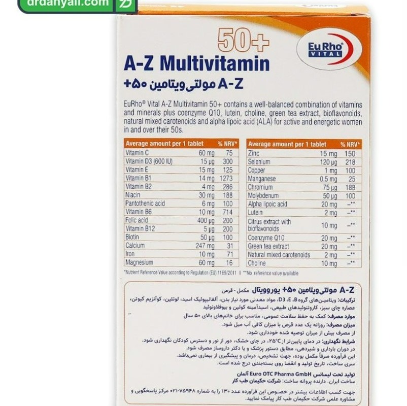 مکمل مولتی وویتامین A-Z بانوان بالای 50 سال یوروویتال تعداد 45 عدد