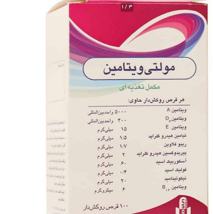 مولتی ویتامین مینرالل ایران داروو 100عدد