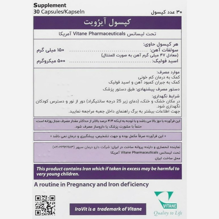 آهن و فولیک اسید آیروویت ویتان بسته 30 عددی