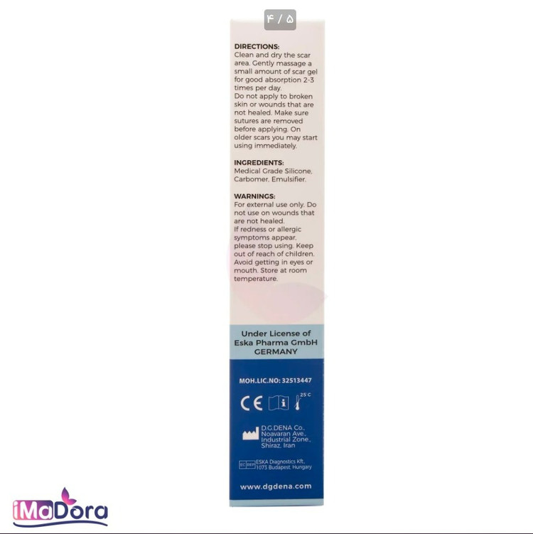 ژل ترمیم کننده پوست جی مدل Scar Gel حجم 15 میلیلیتر