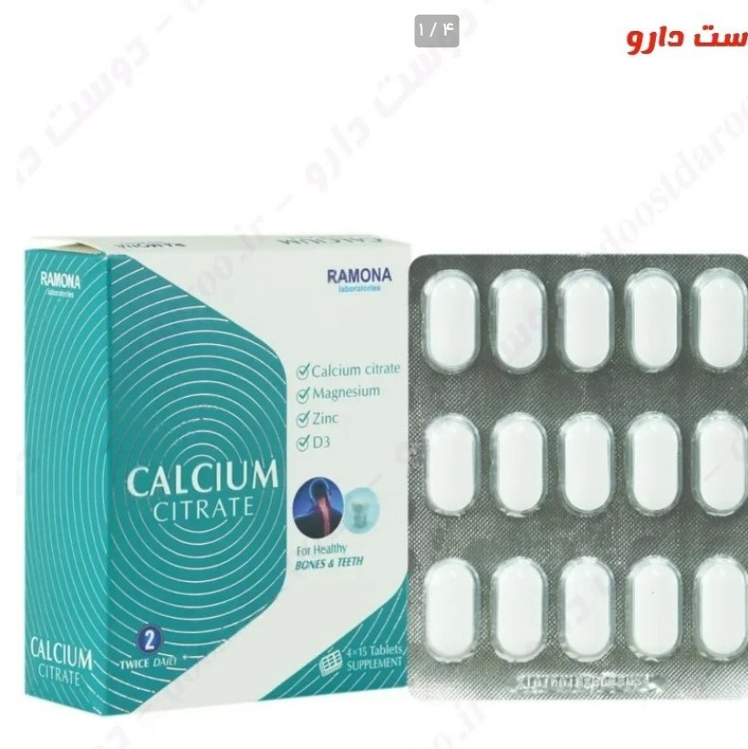 کلسیم سیترات د3 شصت عددی