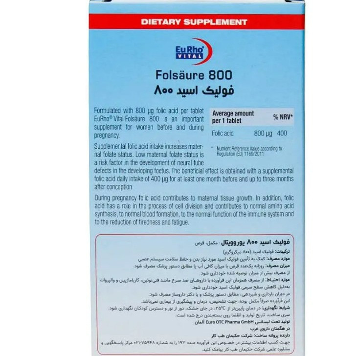 فولیک اسید یوروویتال 800 میکروگرم بسته 60 عدد