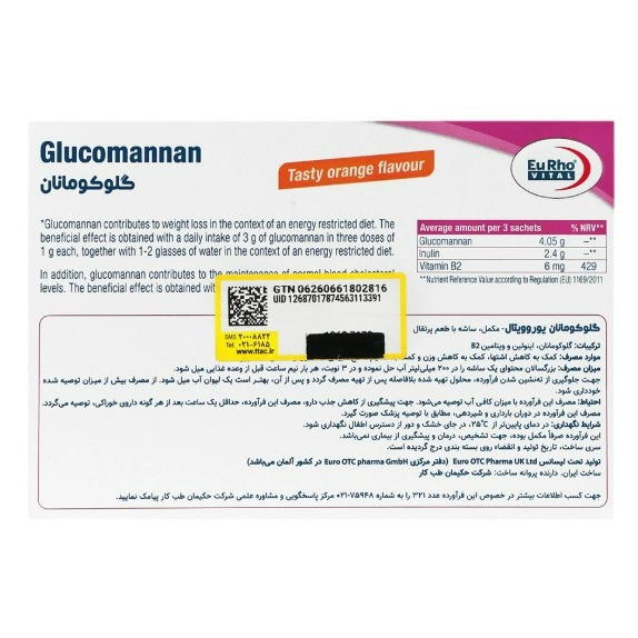 پودر گلوکومانان یوروویتال 30 عددی وزن 147 گرم