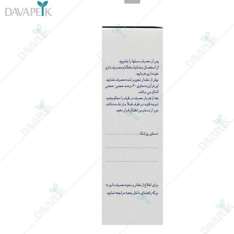 محلول ماینوکسیدیل ایران ناژو 2 درصد حجم 60 میلی لیتر