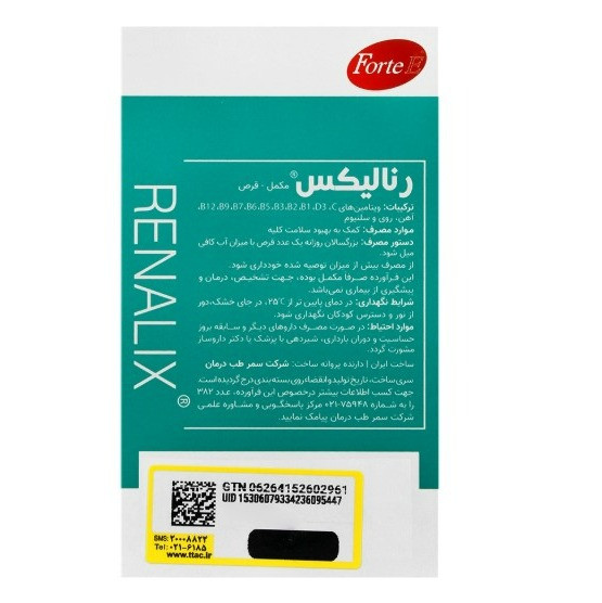 رنالیکس فورت ای 30 عددی سمر طب درمان