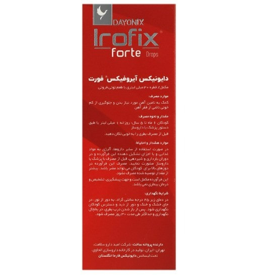 قطره خوراکی آیروفیکس فورت دایونیکس فارما 30 میلیلیتر