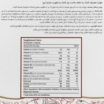 کپسول تقویت مژه و ابرو آی لش درمکس 30 عددی