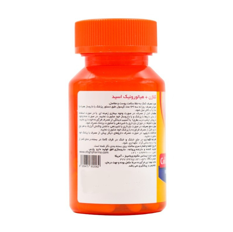 کپسول کلاژن و هیالورونیک اسید مگنوم ویتامینز بسته 30 عددی