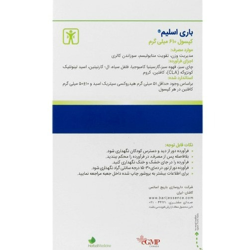 باری اسلیم باریج 60 عددی