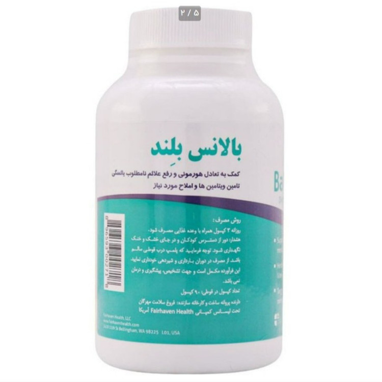 بالانس بلند فیرهون هلث 90 عدد