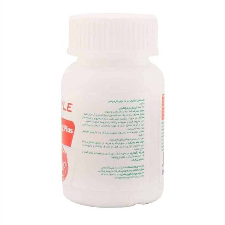 کوکیوتن 100mg پلاس نکستایل 30 عددی
